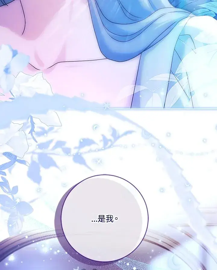 《短命白莲花女主要罢工》第72话图36