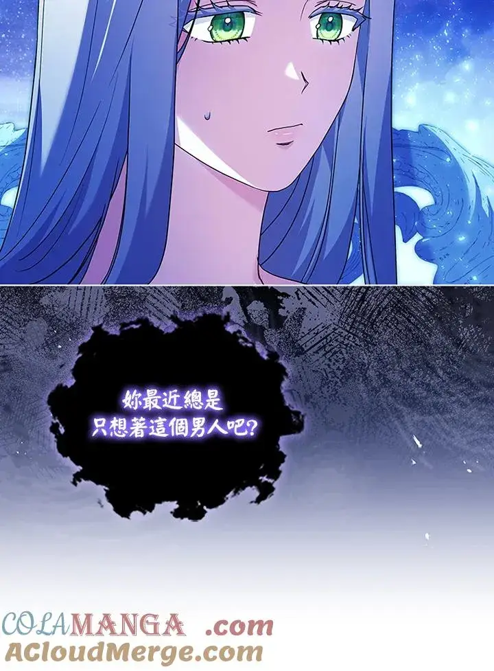 《短命白莲花女主要罢工》第72话图77