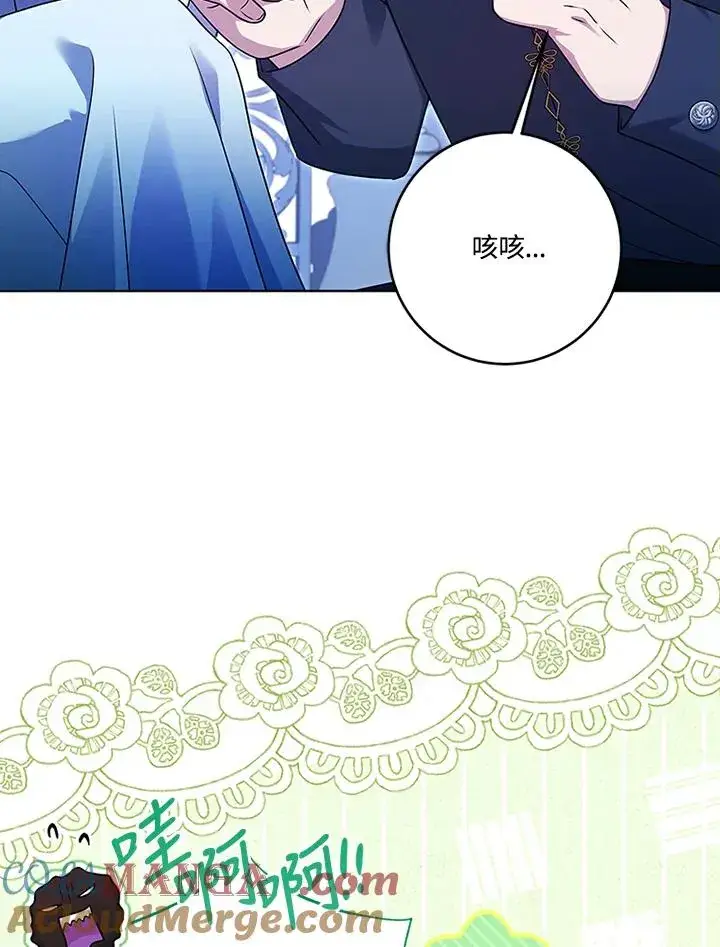 《短命白莲花女主要罢工》第73话图34
