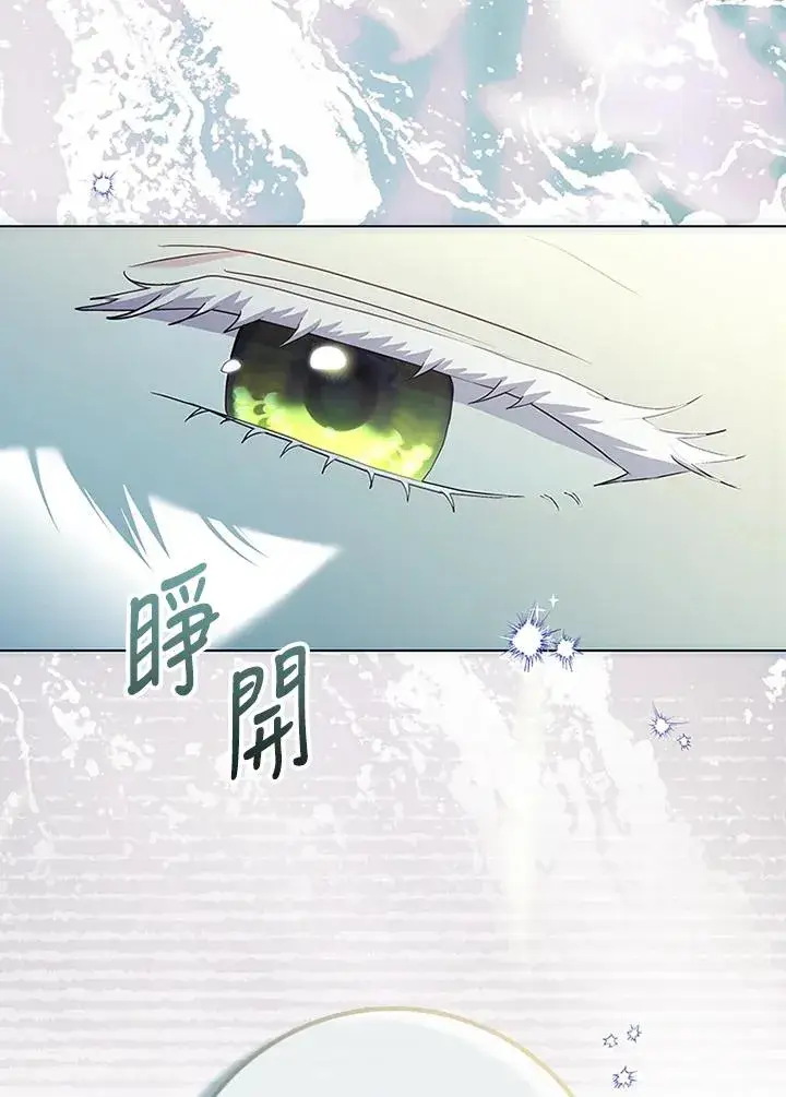 《短命白莲花女主要罢工》第73话图59