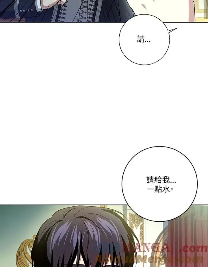 《短命白莲花女主要罢工》第73话图64