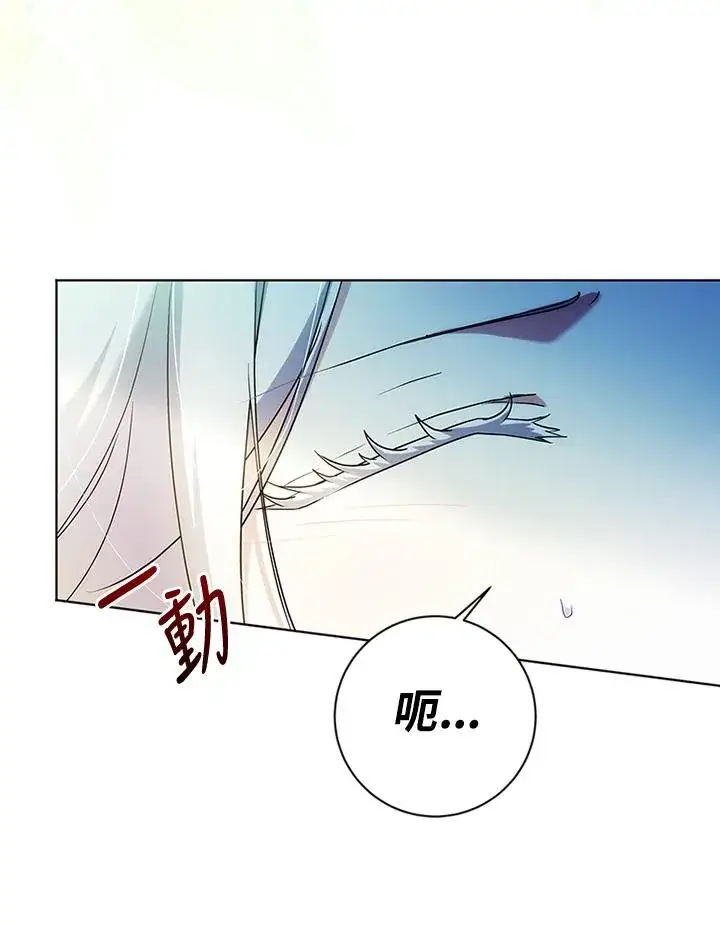 《短命白莲花女主要罢工》第73话图69