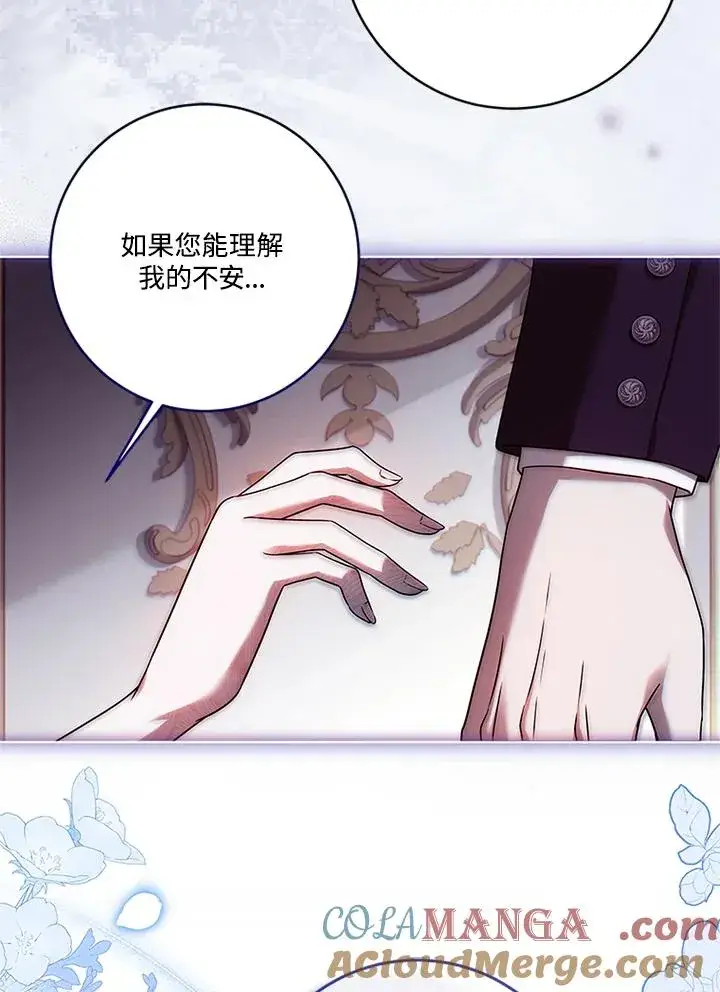 《短命白莲花女主要罢工》第73话图91