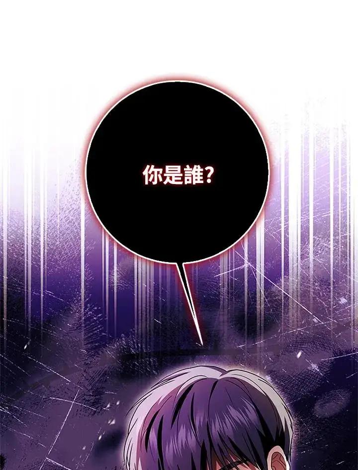 《短命白莲花女主要罢工》第74话图16