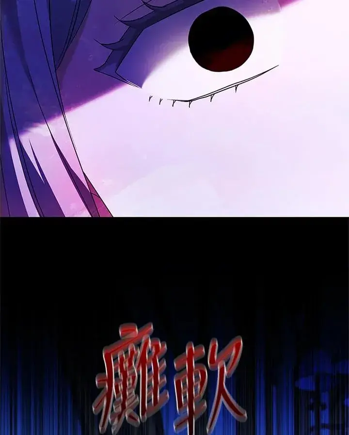 《短命白莲花女主要罢工》第74话图28