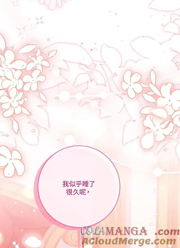 《短命白莲花女主要罢工》第74话图37