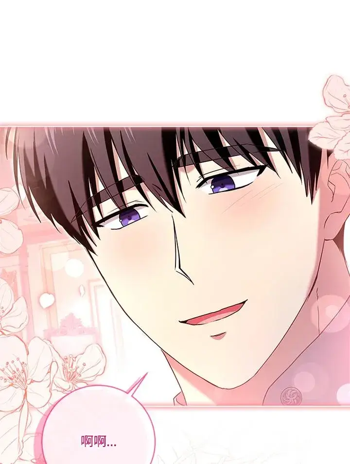 《短命白莲花女主要罢工》第74话图42