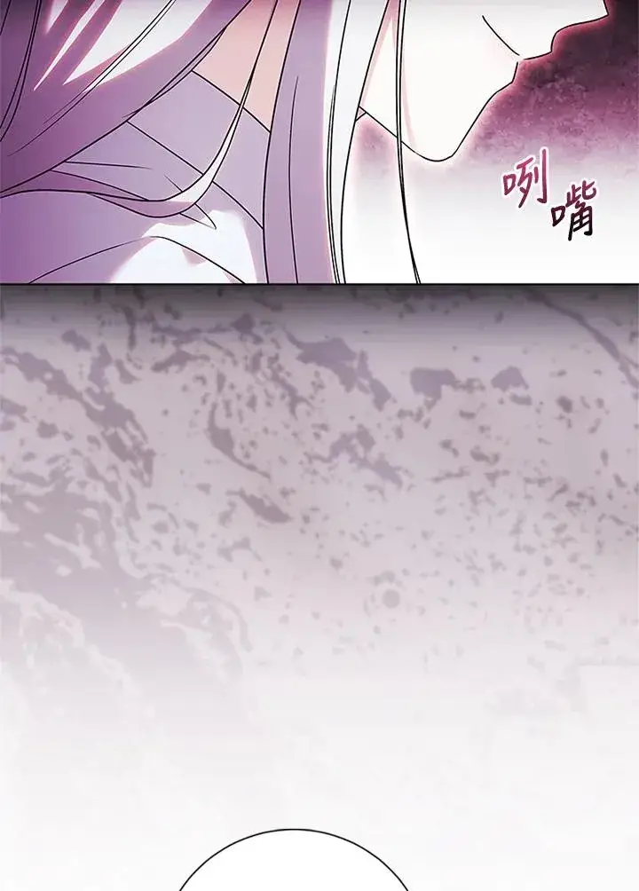 《短命白莲花女主要罢工》第74话图7