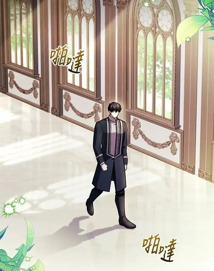 《短命白莲花女主要罢工》第74话图70