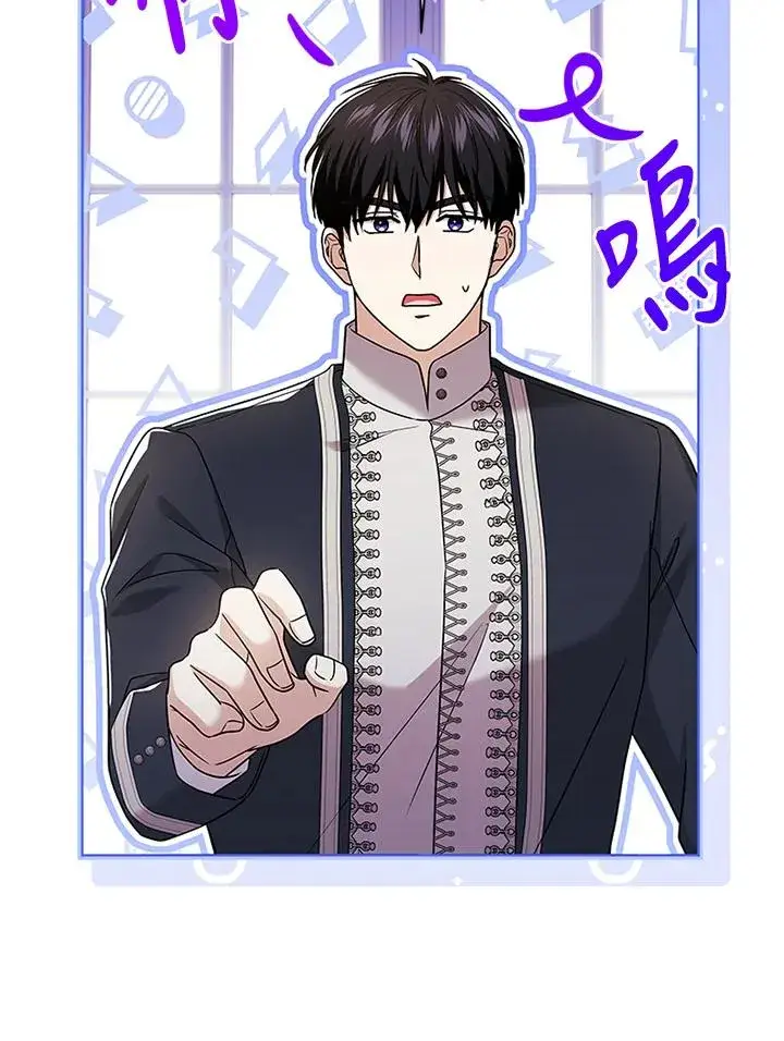 《短命白莲花女主要罢工》第74话图90
