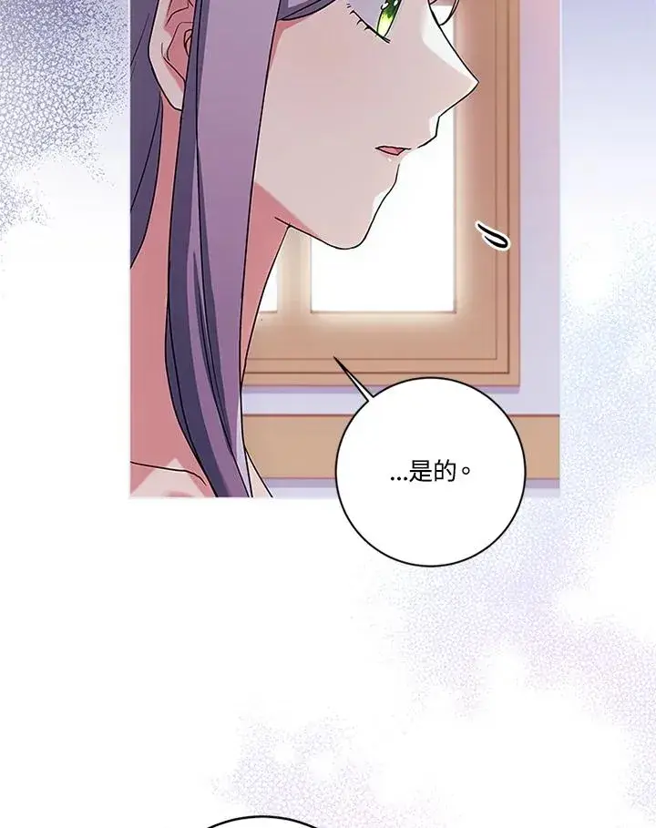 《短命白莲花女主要罢工》第75话图108
