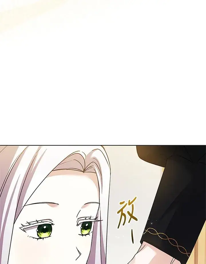 《短命白莲花女主要罢工》第75话图27