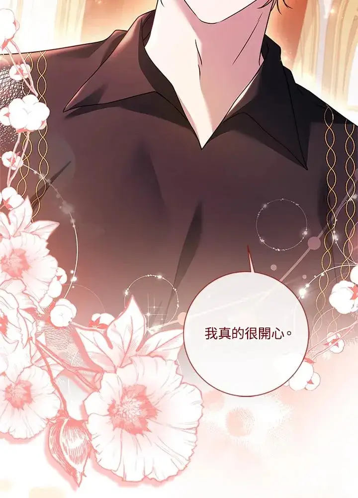 《短命白莲花女主要罢工》第75话图30