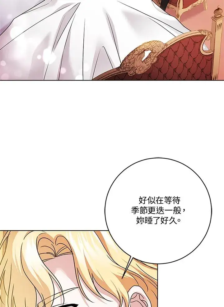 《短命白莲花女主要罢工》第75话图4