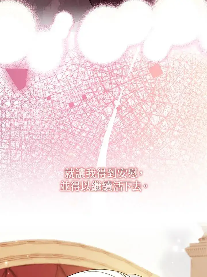 《短命白莲花女主要罢工》第75话图60