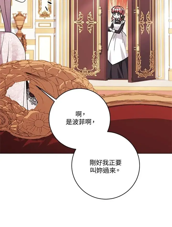 《短命白莲花女主要罢工》第75话图67