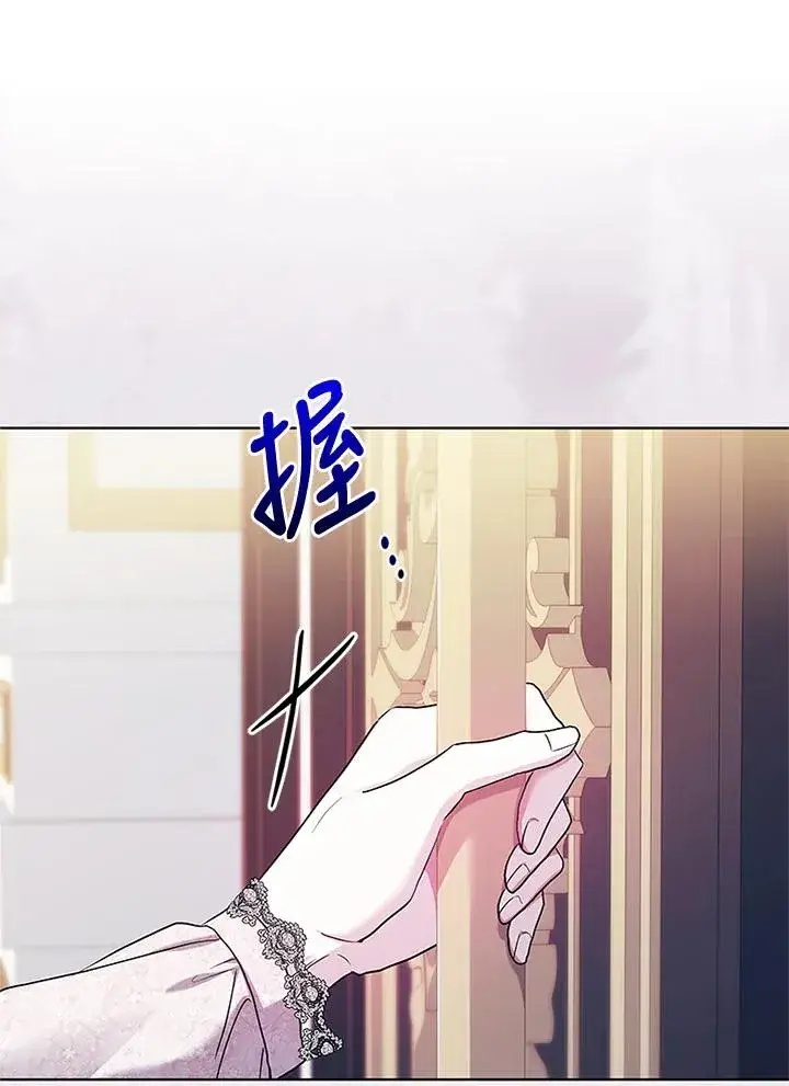 《短命白莲花女主要罢工》第75话图80