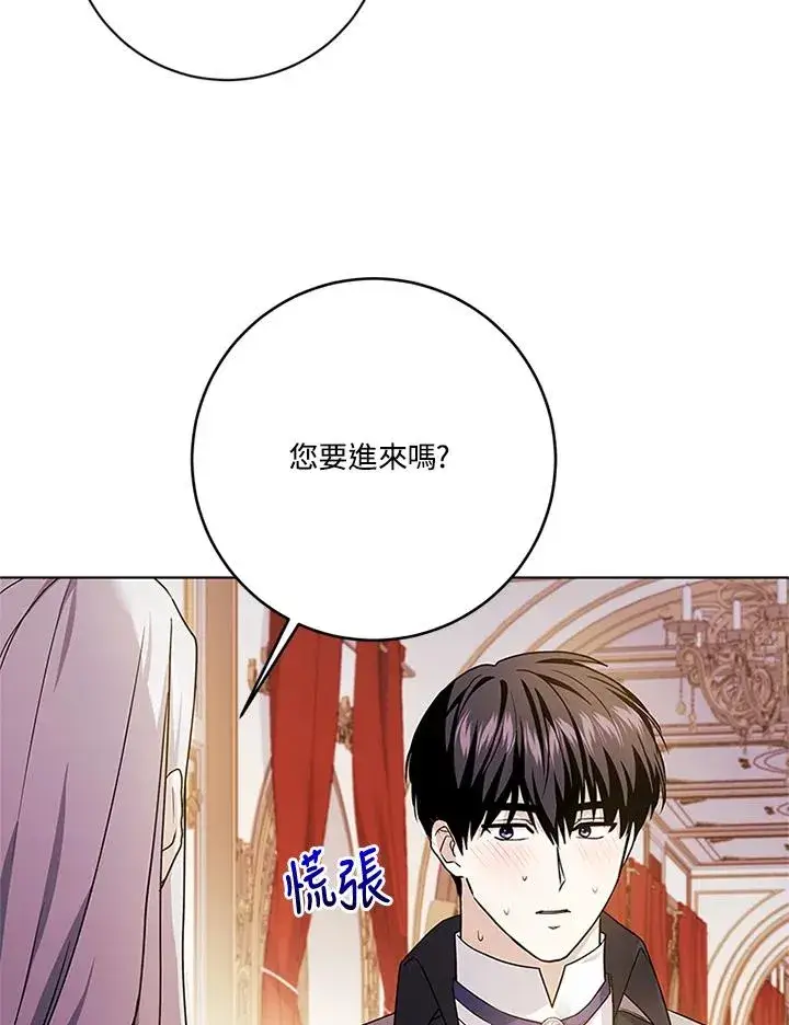 《短命白莲花女主要罢工》第75话图95