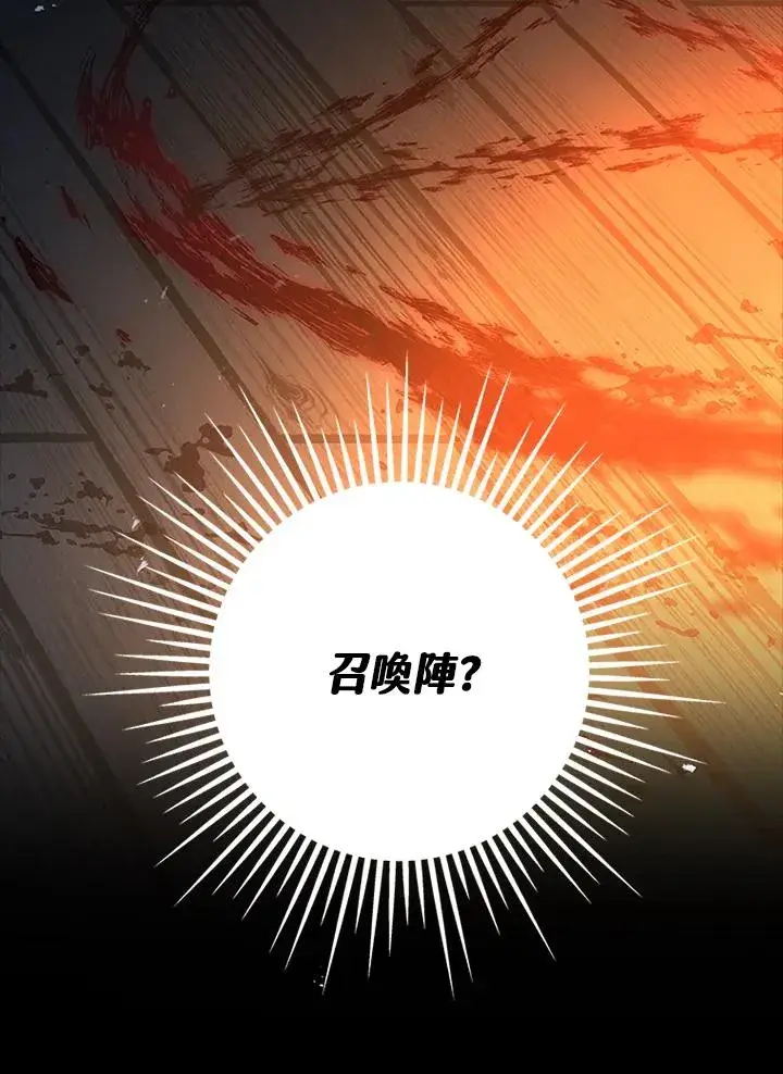 《短命白莲花女主要罢工》第76话图102