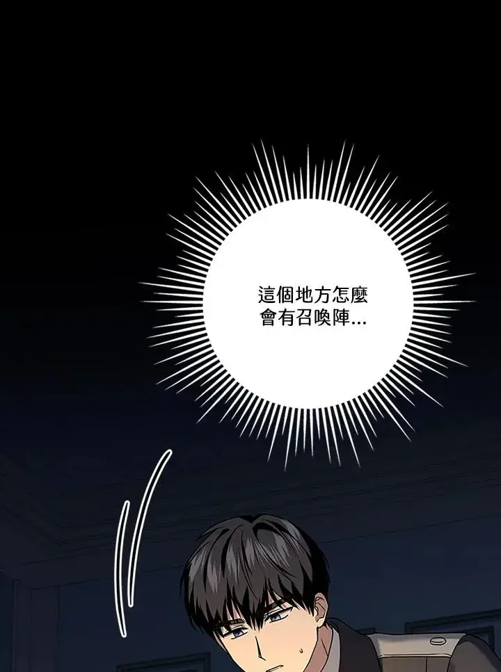 《短命白莲花女主要罢工》第76话图103