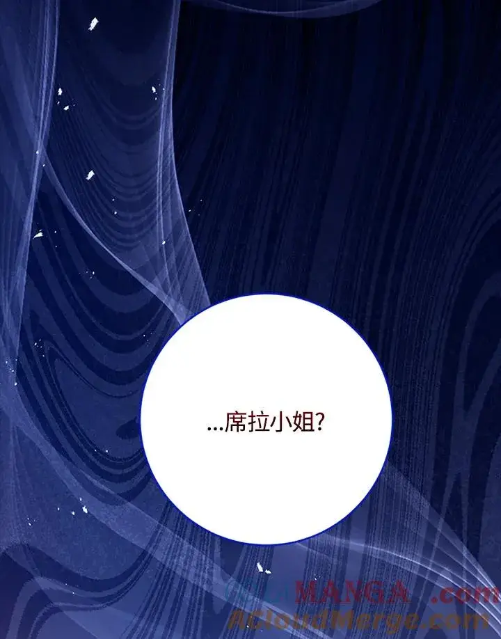 《短命白莲花女主要罢工》第76话图113