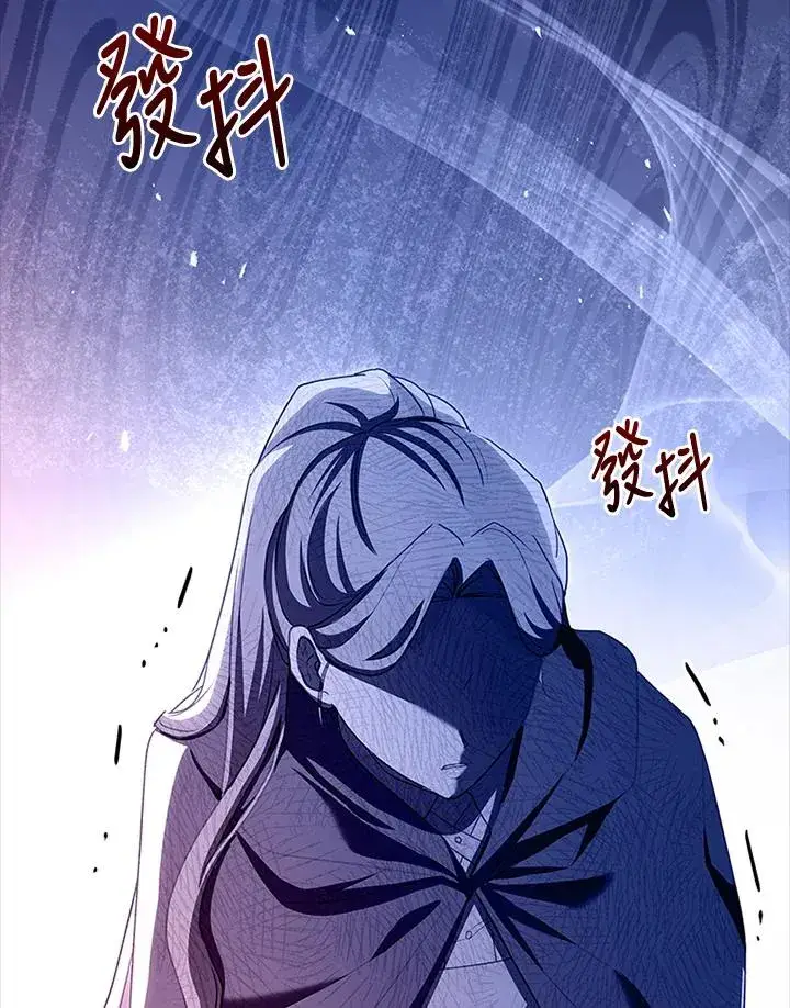《短命白莲花女主要罢工》第76话图114