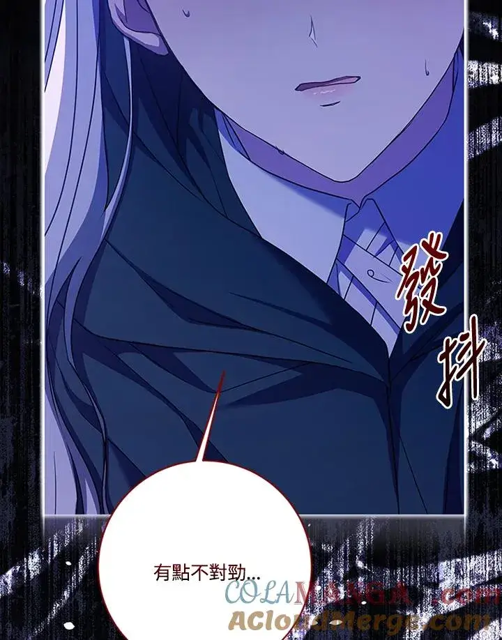 《短命白莲花女主要罢工》第76话图117