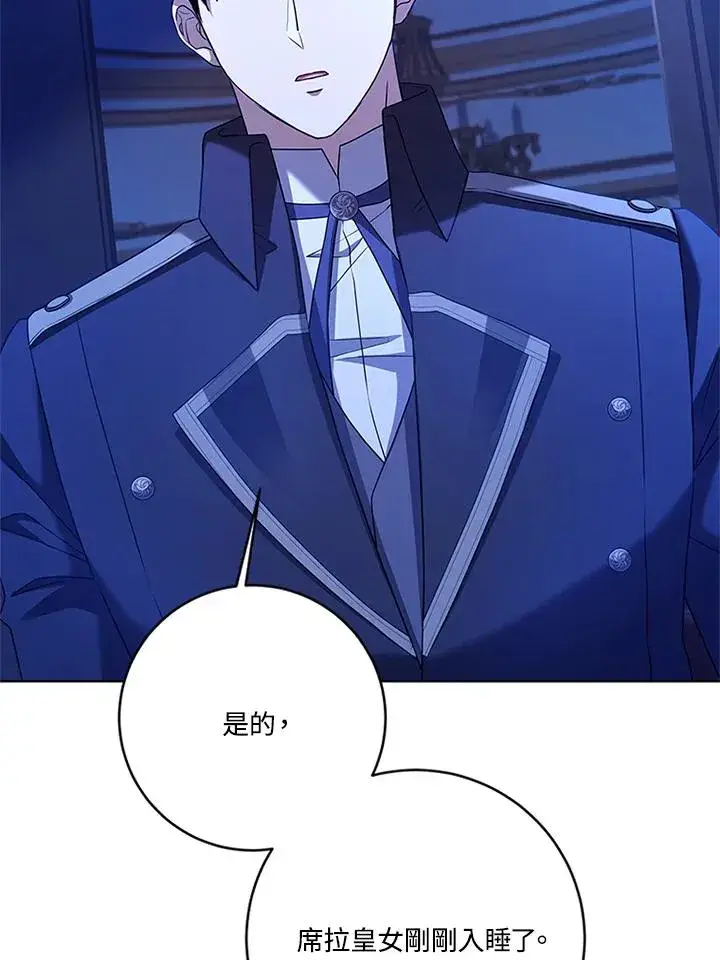 《短命白莲花女主要罢工》第76话图64
