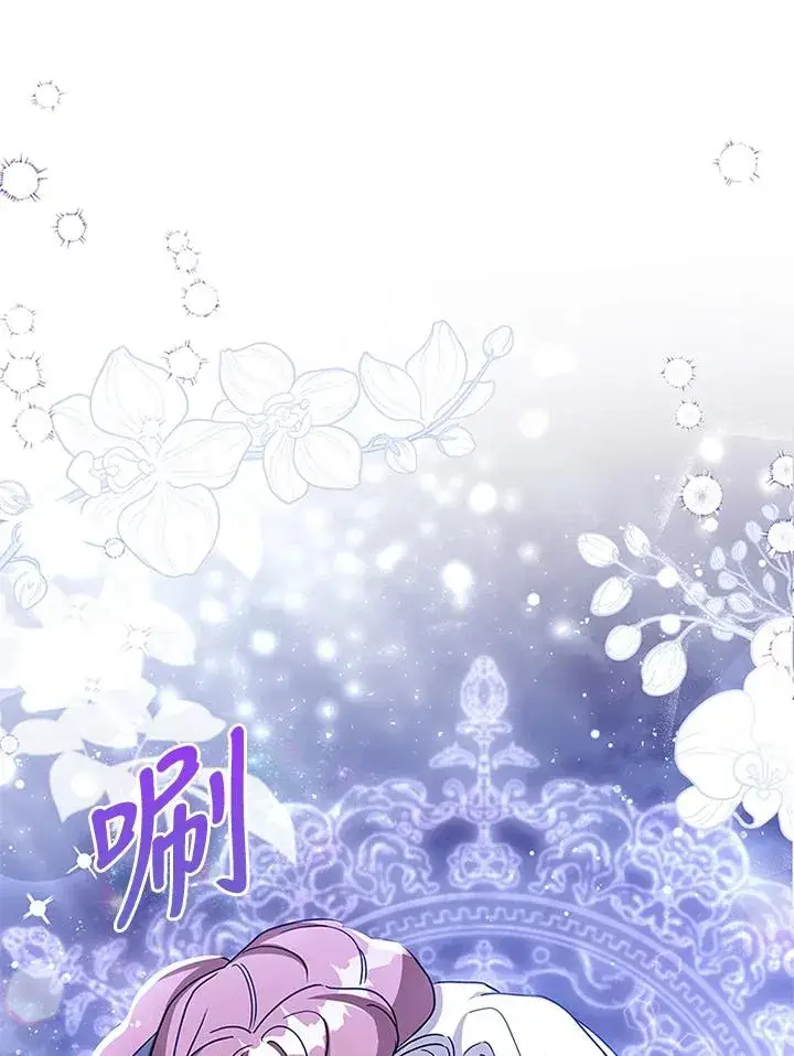 《短命白莲花女主要罢工》第76话图72