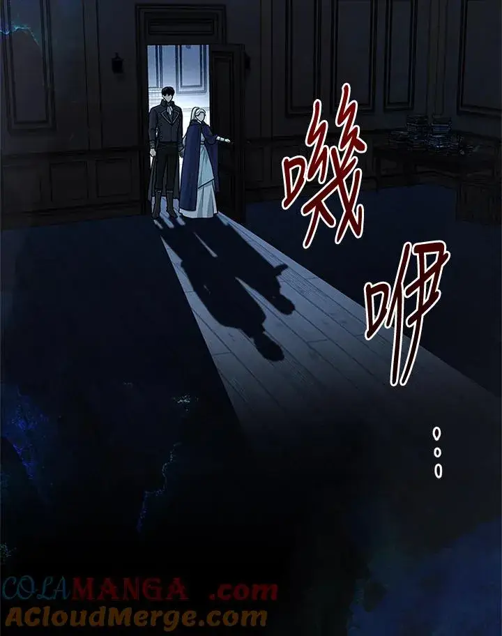 《短命白莲花女主要罢工》第76话图89