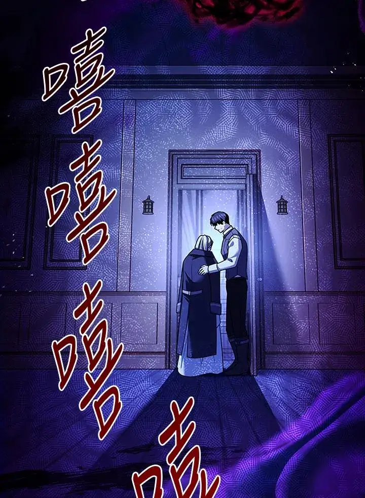 《短命白莲花女主要罢工》第77话图20