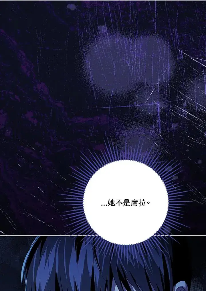 《短命白莲花女主要罢工》第77话图42