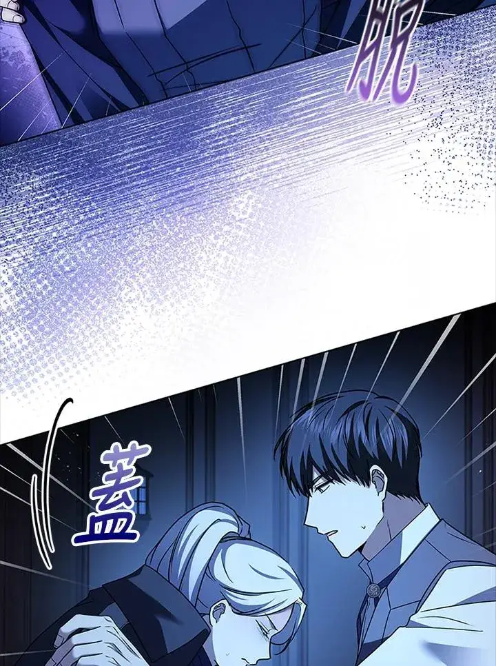 《短命白莲花女主要罢工》第77话图6