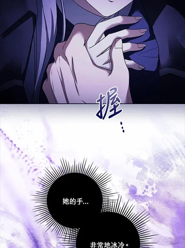 《短命白莲花女主要罢工》第77话图8