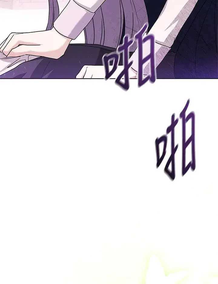 《短命白莲花女主要罢工》第78话图126
