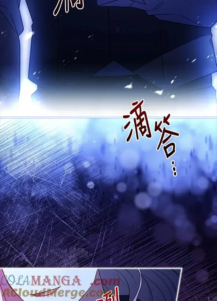 《短命白莲花女主要罢工》第78话图21
