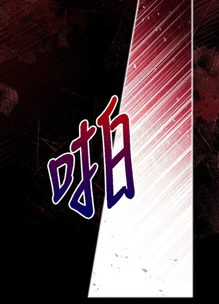 《短命白莲花女主要罢工》第78话图23