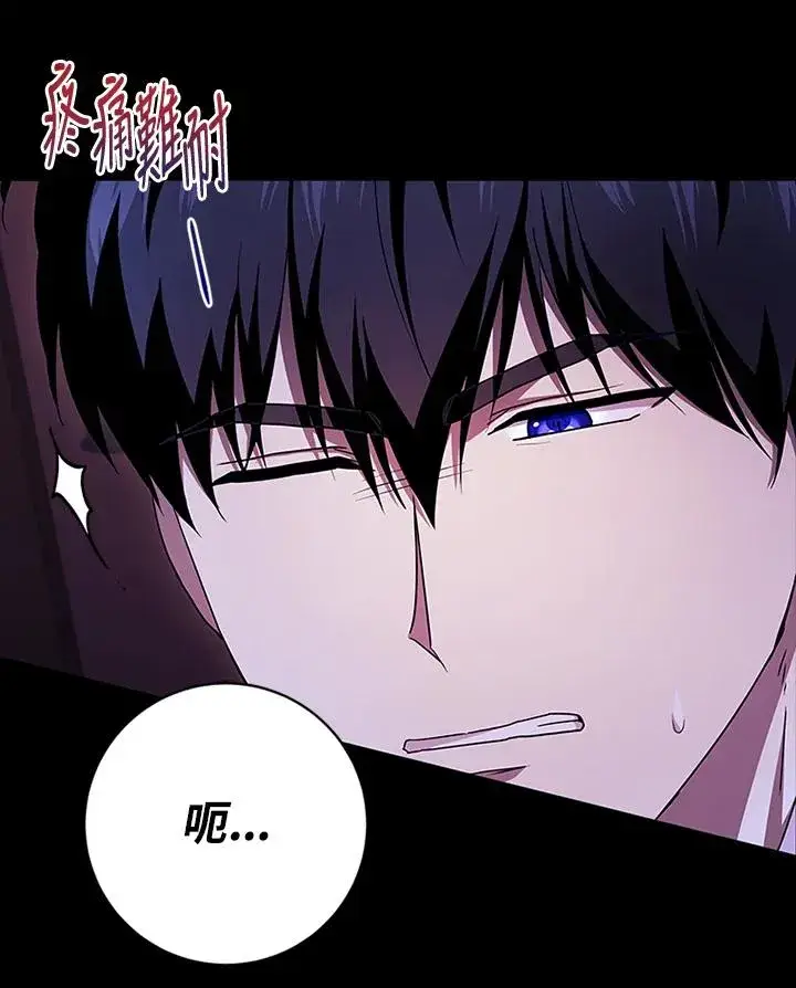 《短命白莲花女主要罢工》第78话图27