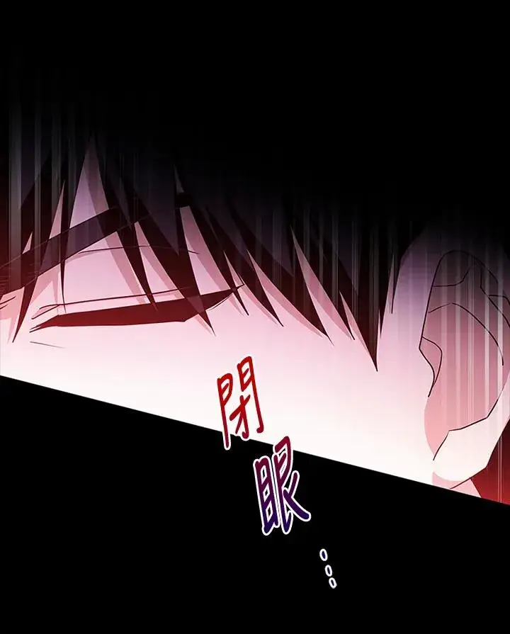 《短命白莲花女主要罢工》第78话图28