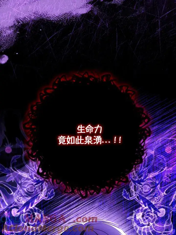 《短命白莲花女主要罢工》第78话图33