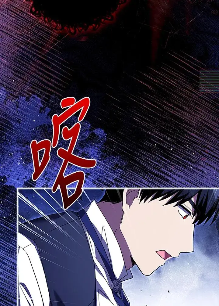 《短命白莲花女主要罢工》第78话图39