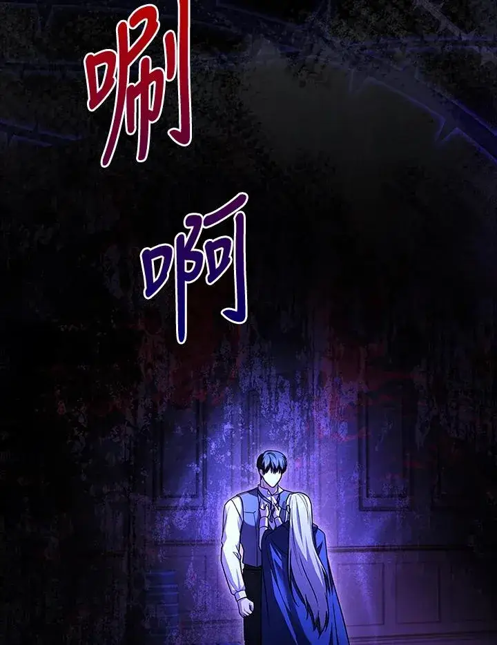 《短命白莲花女主要罢工》第78话图60