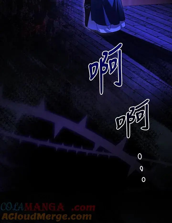 《短命白莲花女主要罢工》第78话图61