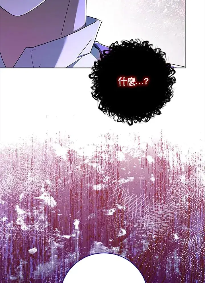 《短命白莲花女主要罢工》第78话图80
