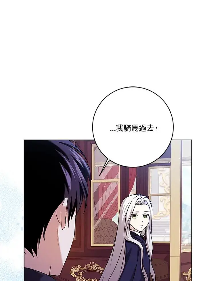 《短命白莲花女主要罢工》第79话图10
