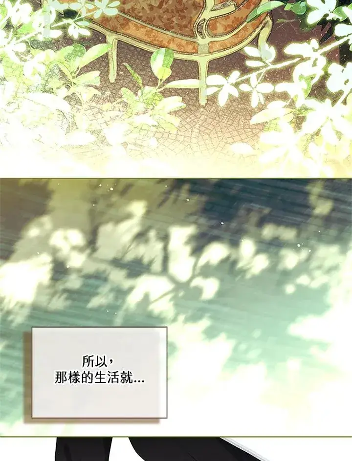 《短命白莲花女主要罢工》第79话图100