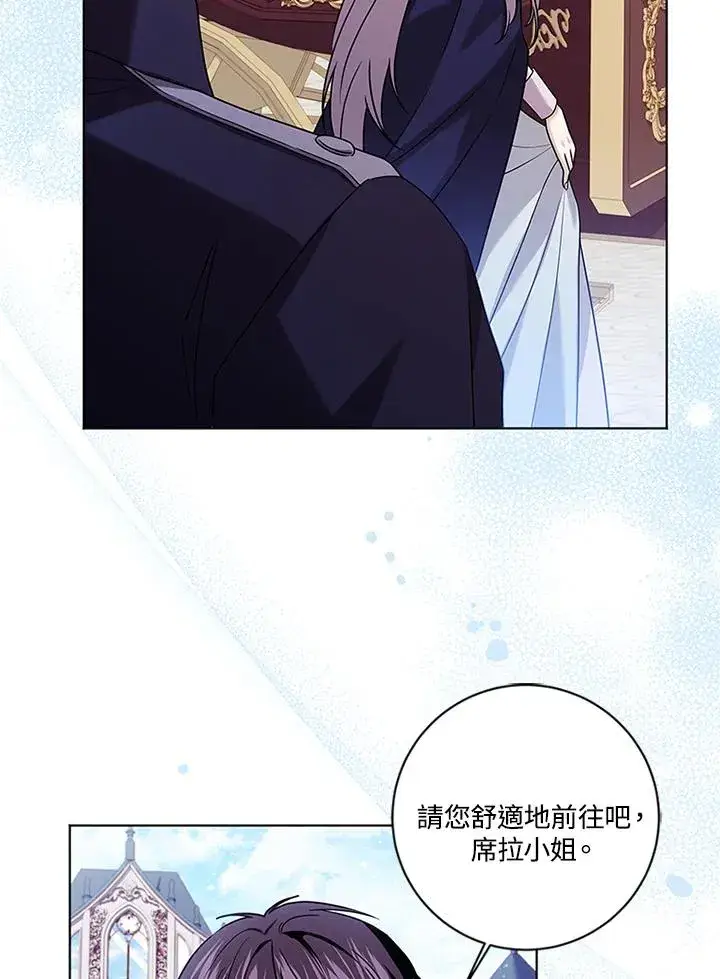 《短命白莲花女主要罢工》第79话图11