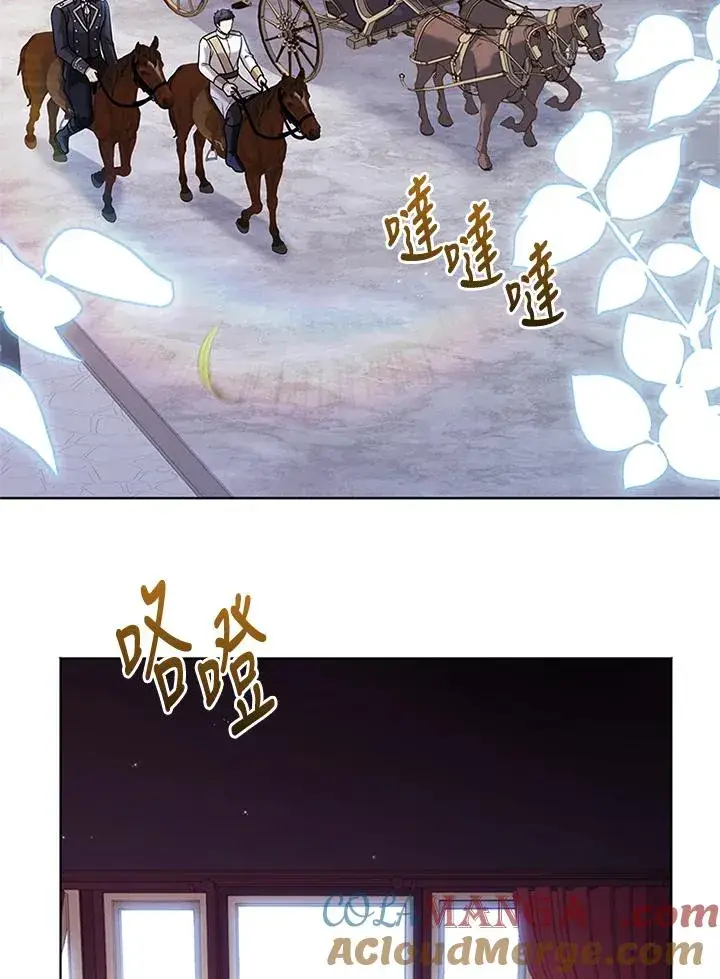 《短命白莲花女主要罢工》第79话图17