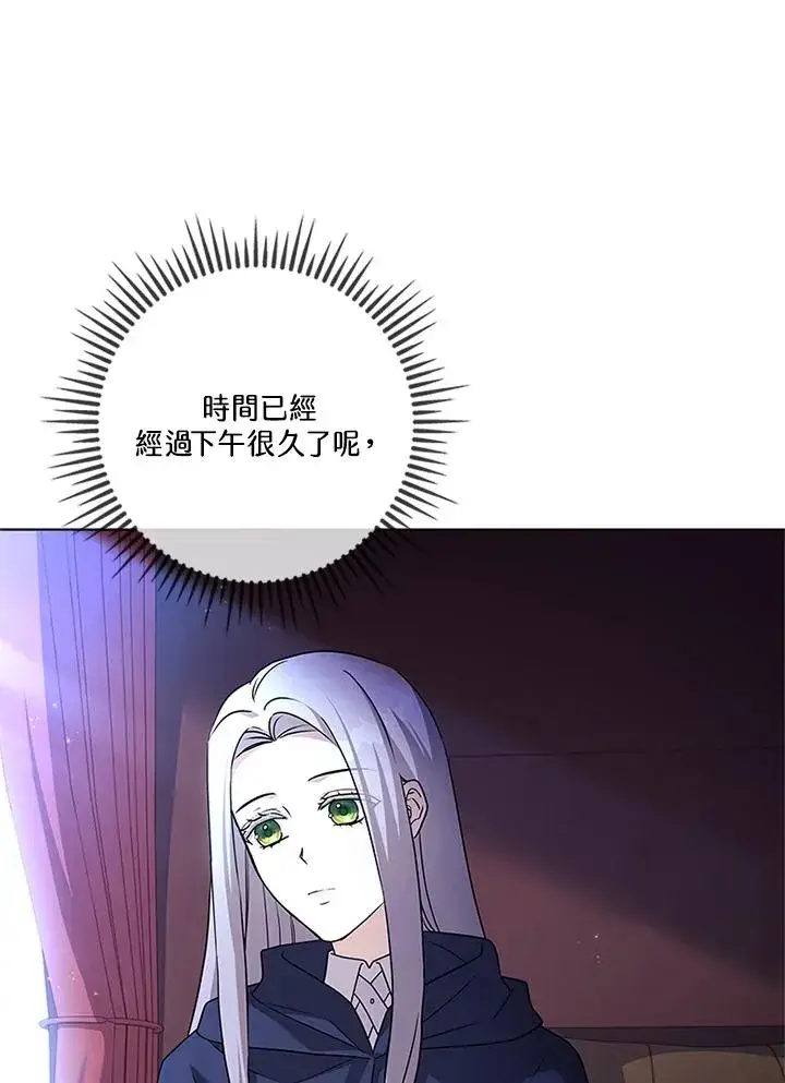 《短命白莲花女主要罢工》第79话图19