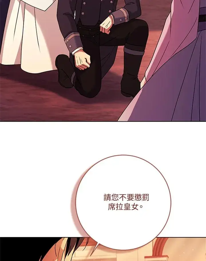 《短命白莲花女主要罢工》第79话图42